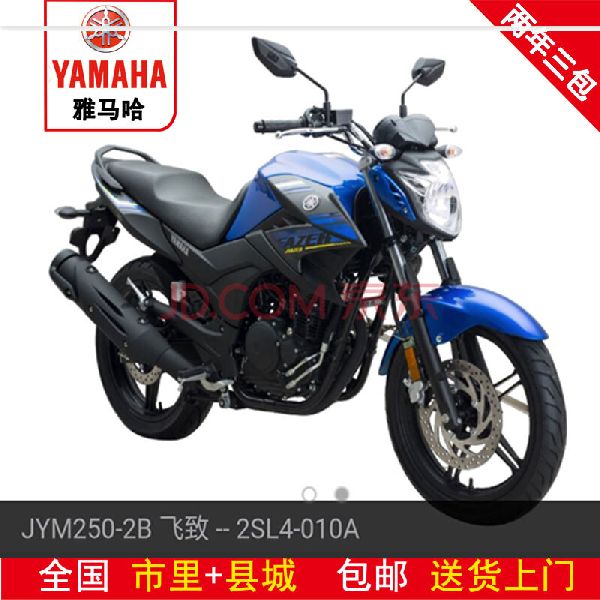  JYM250-3