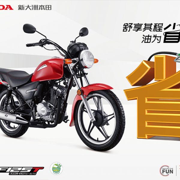  �´��ޱ�������̫��CBF125T ���ĵ��� SDH125-6��