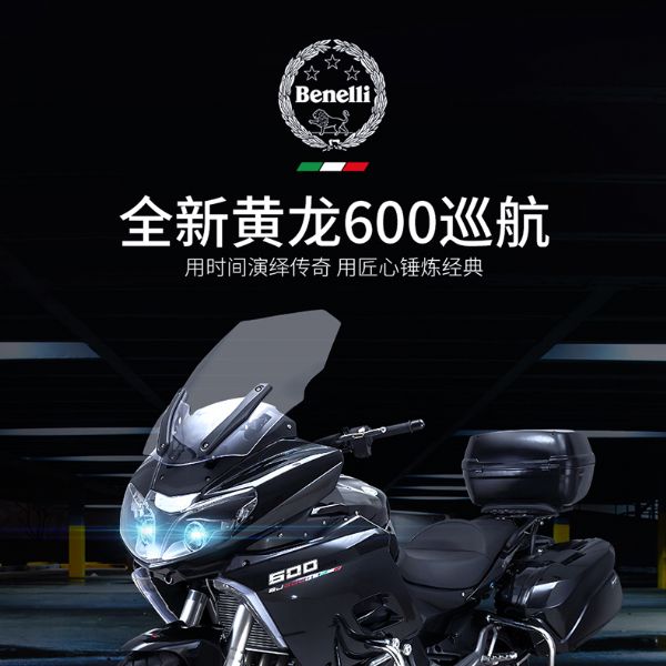  Benelli����������BJ600GS-A(Ѳ����)�ĸ׵���Ħ��