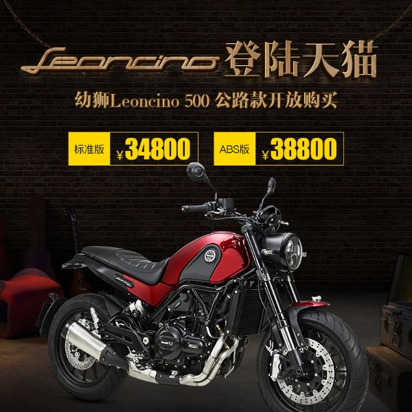  Benelli������Leoncino��ʨ500cc˫�׸�������Ħ��