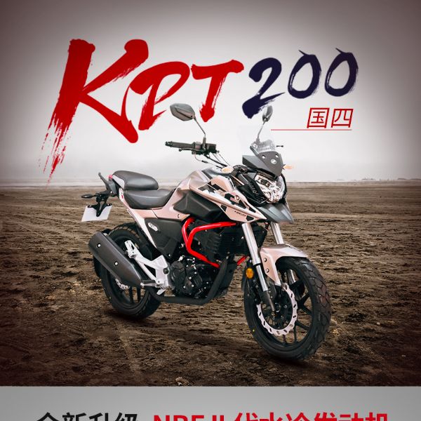 LIFAN����KPT200Ħ�г� ���� ˮ��������Ħ�� ����