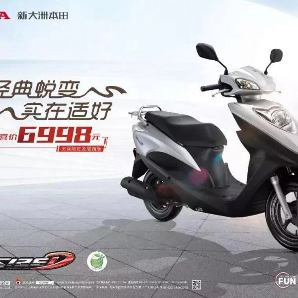  ������Ʒ  ������  NS125D  SDH125T-38��