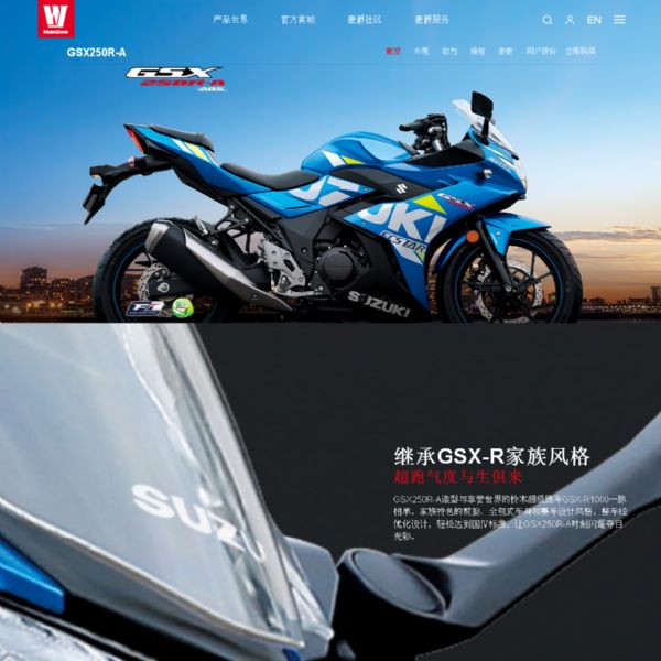  GSX250R-A