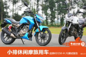 ����KD150-HС������Ħ���ó� ����KD150-G/H���Ա���