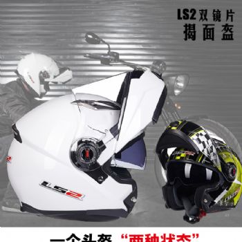 LS2˫��Ƭ�����Ħ�г�ͷ����Ů��������ȫ����ʽ��