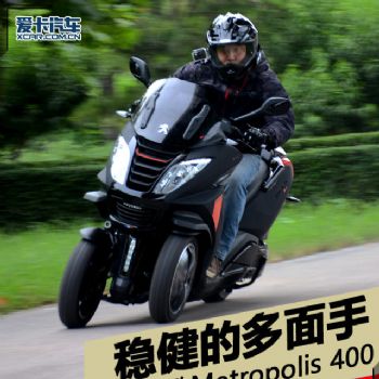 ��־Metropolis 400i