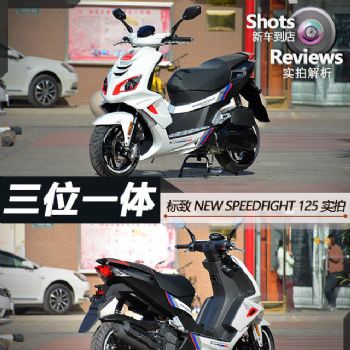 ����NEW SPEEDFIGHT 125