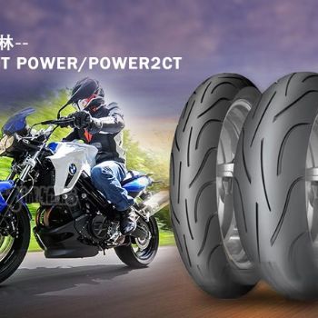 ȫ�� ������2�� PILOT POWER 2CT 120-70-17 190��