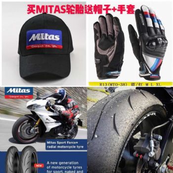 ȫ��ŷ�޽��� MITAS��̥ 120-70-17 190-55-17��
