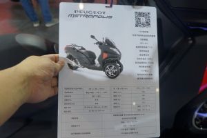 ���� PeugeotMetropolisֱ��Ħ���᣺����METROPOLIS
