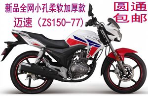 ������ ZS150-77.��ֵ���Խֳ�.