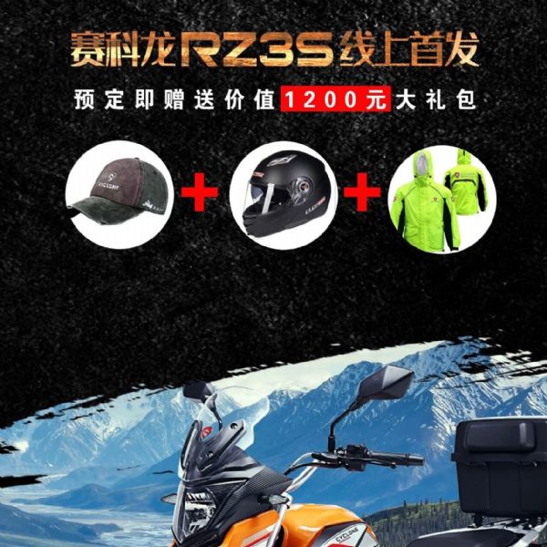 ����������RX1S���ĵ���ˮ��200����Ħ�г���