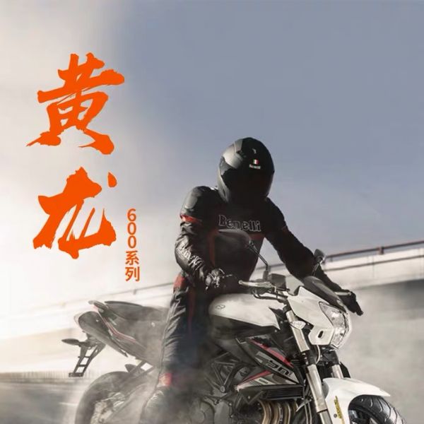 Benelli����������BN600�˶�������Ħ�г�ABS�����
