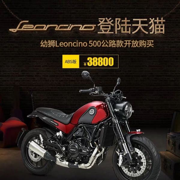  ������Benelli Leoncino��ʨ BJ500 ����Զ�̳���